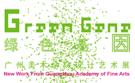 Green Gene - New Work From Guangzhou Academy of Fine Arts